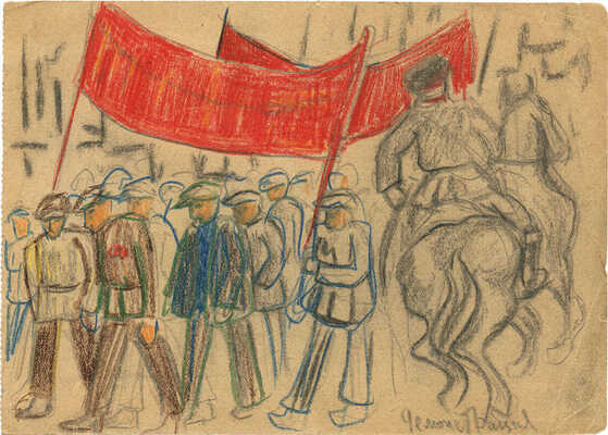 Яковлев Валентин Александрович (?). Демонстрация 